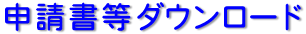 �\�������_�E�����[�h�T�[�r�X