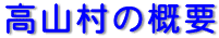 ���R���̊T�v