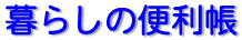 ��炵�֗̕���