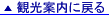 �ό��ē��ɖ߂�