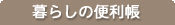 ��炵�֗̕���