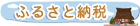 �ӂ邳�Ɣ[��