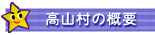 ���R���̊T�v