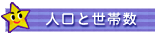 �l���Ɛ��ѐ�
