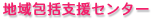 �n���x���Z���^�[�̂��ē�
