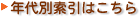 �N��ʍ����y�[�W�փ����N