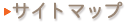 �T�C�g�}�b�v�y�[�W��
