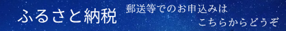 �ӂ邳�Ɣ[�łɂ���