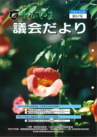 表紙