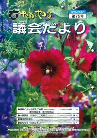 表紙