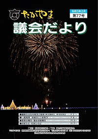 表紙