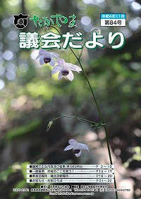 表紙