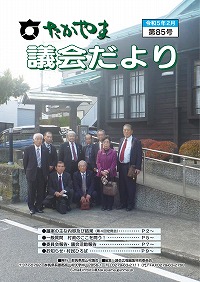 表紙